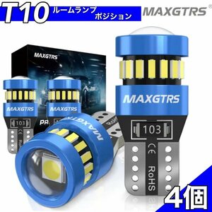 T10 T16 LED バルブ ホワイト 4個 12V 19SMD 6000K CANBUS キャンセラー ポジション ナンバー灯 メーター パネル球 明るい 爆光 車検対応