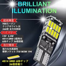 T16 T10 LED バルブ ホワイト 4個 12V 24V 26SMD 6000K CANBUS キャンセラー バックランプ ウインカー ナンバー灯 明るい 爆光 車検対応_画像3