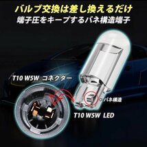 T10 T16 LED バルブ 50個 12V COB 6000K ホワイト CANBUS キャンセラー ポジション ナンバー灯 メーター パネル球 明るい 爆光 車検対応_画像6