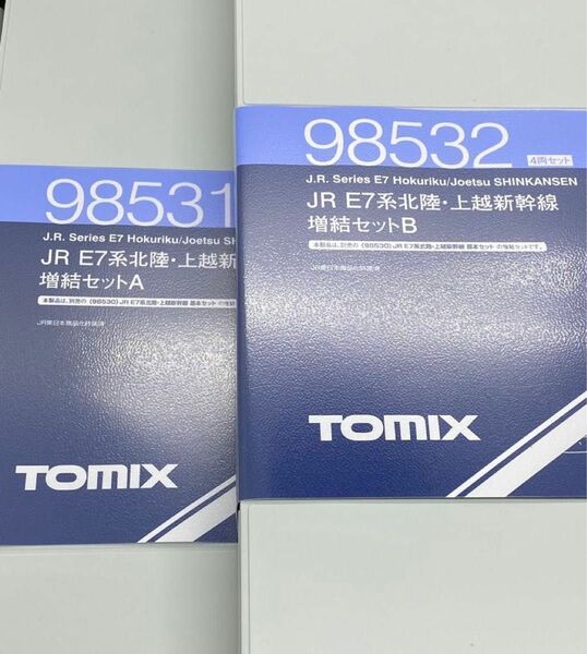 TOMIX E7系　12両セット