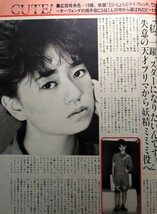 GORO☆柏原芳恵、池上季実子、岩浪とも子、秋本奈緒美、広田玲央名、小泉今日子、他_画像8