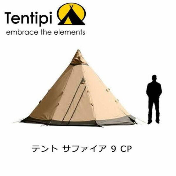 最終価格！定価326700円　新品　tentipiテンティピ　サファイア9cp safir9cp