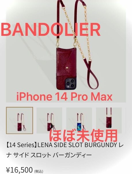 【ほぼ未使用】　BANDOLIER　【iPhone 14 Pro Max】バンドリヤー　携帯ケース　スマホケース