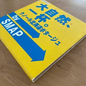 クノールSMAPスマップテレフォンカード6枚組ケース破損ありテレカの画像2