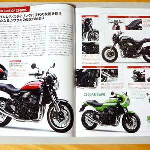 カワサキ Z900RSのすべて モーターファン別冊ニューモデル速報 モーターサイクルシリーズ vol.3 KAWASAKIの画像8