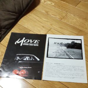 (値引き交渉不可)MOVEパンフレット