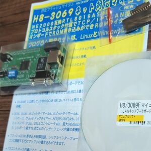 H8/3069Fネット対応マイコンLANボード(完成品)