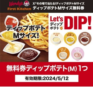 [ immediately notification ]wenti-z* First kitchen dip potato M size free coupon coupon URL notification anonymous dealings 