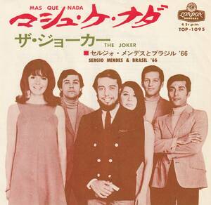 SERGIO MENDES & BRASIL '66 : MAS QUE NADA / The Joker 国内盤 中古 アナログ EPシングル レコード盤 1966年 TOP-1095 M2-KDO-1470