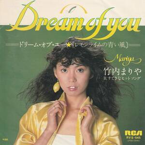  Takeuchi Mariya : Dream *ob* You ~ lemon lime. blue manner domestic record used analogue EP single record record 1979 year RVS-545 M2-KDO-1468