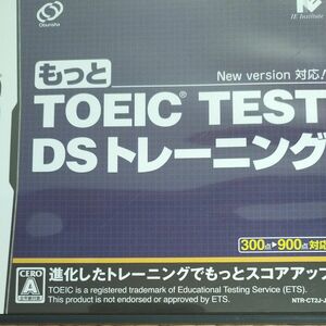 TOEIC　ＤＳトレーニング