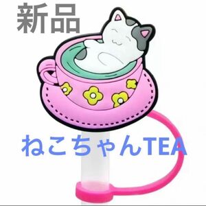 【可愛い新品】猫ちゃんネコ シリコンストローキャップ ストッパー CAT ピンク アニマル 推し活 韓国 コーヒー レア 最安値