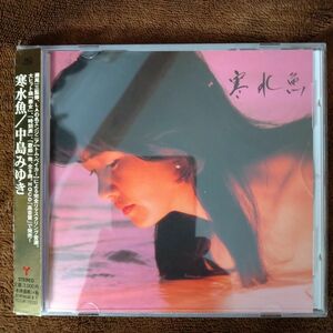 中島みゆき 『寒水魚』 リマスター盤 HQCD