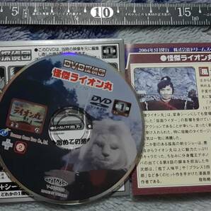 ▼00 DVD 特撮 怪傑ライオン丸の画像1