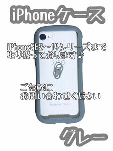 【値下げ】iPhoneケース iface風アイフォン ラバー 透明 韓国 スマホケース　グレー