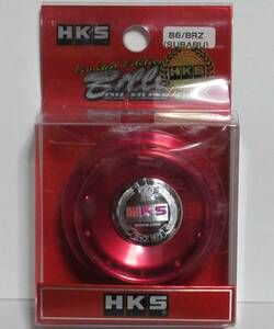 【残1】HKS ビレットオイルフィラーキャップ 【24003-AK002】 BILLET OIL FILLER CAP