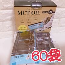 【数量限定】★60袋★ココナッツMCTオイル 【コストコ＊Costco】_画像1