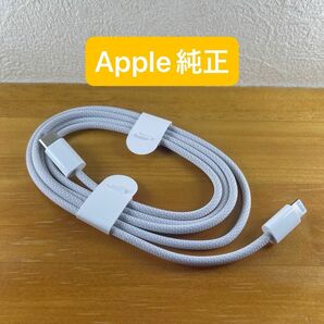 ★必読　Apple USB-C Lightningケーブル　ホワイト　アップル