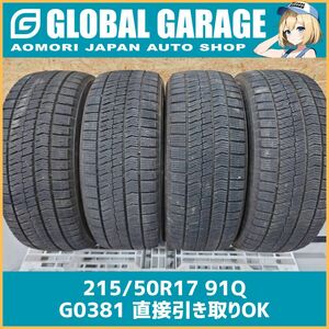 【青森発】215/50R17 91Q BRIDGESTONE BLIZZAK VRX2 2018年製 夏タイヤ 【G0381】