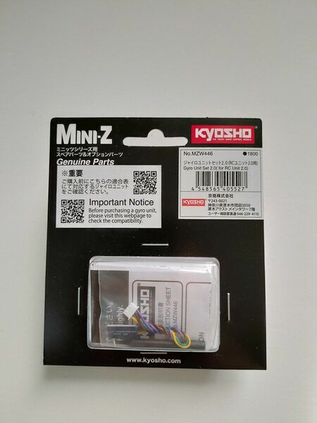 新品 京商 ミニッツ ジャイロユニットセット 2.0 MZW446 レディセット用 I79b