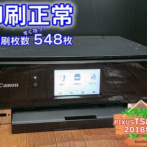 ☆印刷正常☆ 1円スタ PIXUS TS8230 キャノン Canon インクジェット複合機 プリンター ブラック / 2018年製 中古 (管：RTRGH)の画像1