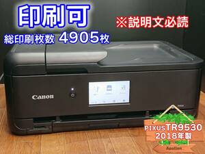 * printing possible * explanation obligatory reading * 1 jpy start PIXUS TR9530 Canon Canon ink-jet multifunction machine printer black / 2018 year made used ( tube :VRCBM)