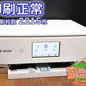 ☆印刷正常☆ 1円スタ PIXUS TS8430 キャノン Canon インクジェット複合機 プリンター ホワイト / 2020年製 中古 (管：PXBDH)の画像1