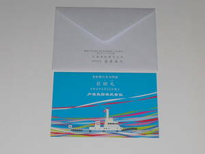 曳船兼化学消防船　巨田丸　竣工記念　令和３年６月２２日　(株)ダイゾー　福崎工場　内海曳船株式会社