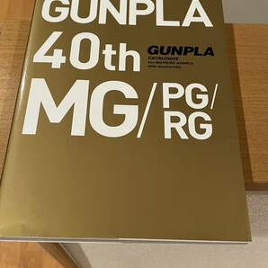 ホビー ジャパンMOOK ガンプラ カタログ GUNPULA 40th Ver.MG/PG/RG 40周年記念 プラモデルの画像1
