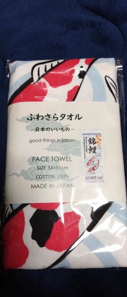 さらふわ タオルです 日本製