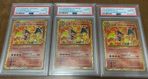 3枚【PSA10】25th 25周年 リザードン プロモ ゴールデンボックス