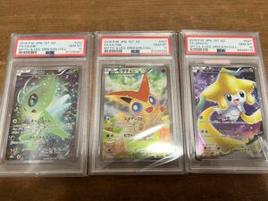 【PSA10】ジラーチ セレビィ ビクティニ CP5 幻・伝説ドリームキラコレクション