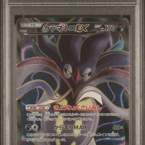 【PSA10】カラマネロEX XY