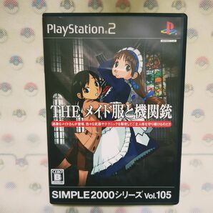 【PS2】 SIMPLE2000シリーズ Vol.105 THE メイド服と機関銃