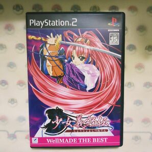 【PS2】 少女義経伝 WellMADE THE BEST