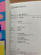 送料無料　幸せカナコの殺し屋生活 1～4巻セット　若林 稔弥 ブラック企業を満身創痍で退職したOL・西野カナコ。天性の才能が大開花！_画像9