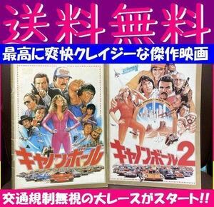 送料無料　2冊 映画パンフレット キャノンボール キャノンボール2 ハイテク搭載車を操る東洋人コンビら、最高にクレイジー