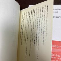 送料無料　2冊セット　理想の国語教科書　齋藤孝　名作にみる愛の絆 そうだったのか!あの二人 雑学倶楽部_画像2