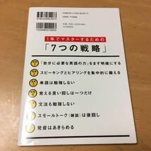 送料無料　ベストセラー待望の図解版 図解　海外経験ゼロでも仕事が忙しくても「英語は1年」でマスターできる」 孫正義社長の秘書_画像3