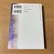 送料無料　波津彬子選集 2 牡丹灯籠 波津 彬子　雨柳堂夢咄の著者　流麗な筆致で描いた傑作を集めた選集　怪談　落語_画像3