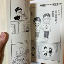 送料無料 大原 由軌子 4冊セット 大原さんちの教えて!子育てエラい人 大原さんちの 2才児をあまくみてました_画像6