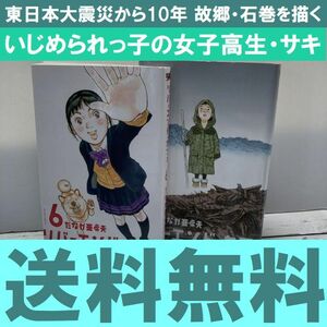 送料無料 2冊 「リバーエンド・カフェ 6.8」 たなか 亜希夫