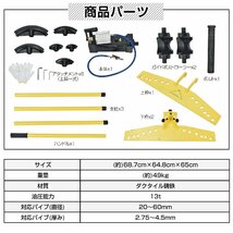 1円 パイプベンダー 手動 油圧式 13t エアー式 20mm～60mm アダプター チューブベンダー 配管 工具 パイプ レンチ DIY 加工 作業 ny629_画像10