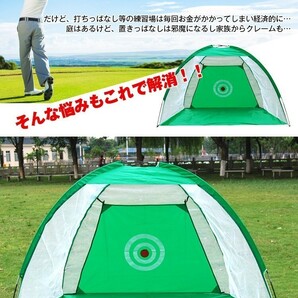 送料無料 未使用 ゴルフ練習用ネット 自宅 練習器具 ゴルフネット 簡単組立て トレーニング 手軽に練習 上達 ゴルフ用品 ad198の画像3