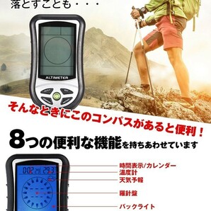 送料無料 デジタルコンパス 登山コンパス デジタル高度計 携帯気圧計 夜間使用 天気予報付き 羅針盤 キャンプ ハイキング アウトドア ad204の画像2