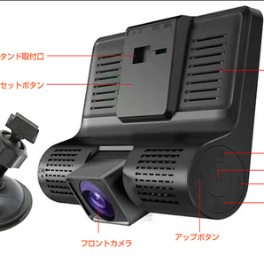送料無料 ドライブレコーダー 3カメラ搭載4インチ大液晶 車内外2画面同時録画 動体検知機能ドライブレコーダー リアカメラ付 Gセンサ ee215の画像10