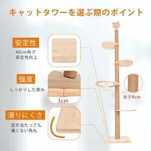 1円 キャットタワー 突っ張り 木登りタワー 宇宙船ボウル付き タワー キャットツリー シングル 猫タワー 省スペース スリムつっぱり pt074の画像7