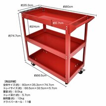 1円 ツールワゴン 3段 工具カート ツールカート 工具ワゴン 工具箱 ツールボックス キャスター 工具入れ ワーキングカート 工具台車 ny607_画像2