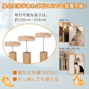 1円 キャットタワー 突っ張り 木登りタワー 宇宙船ボウル付き タワー キャットツリー シングル 猫タワー 省スペース スリムつっぱり pt074の画像9