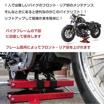 バイクリフト モーター サイクル ジャッキ メンテナンス スタンド 整備 工具 耐荷重500kg アタッチメント付 修理 バイク オートバイ ee262_画像3